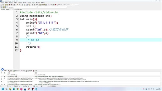 第七课printf scanf