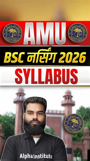 AMU BSc Nursing Syllabus क्या है ? | AMU BSc Nursing Syllabus | AMU BSc Nursing Exam Pattern #amu
