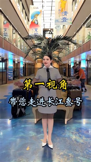 長江叁號，整船介紹 #三峡游轮 #长江游轮 #YangtzeRiverCruise | 长江游轮票务联网中心