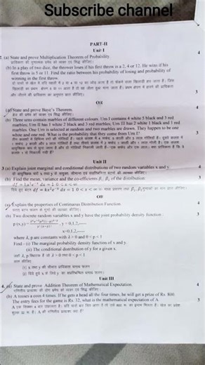 b.sc maths 1 year statistics ka paper (probability theory) is me se 90%question aaya #phonkmusic