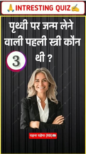 #amazingsawal #generalknowledgequestions #sarkarinakurigk
