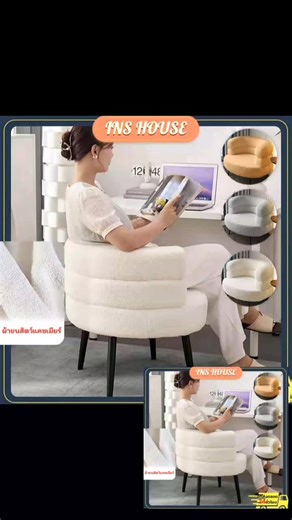 เก้าอี้โซฟา