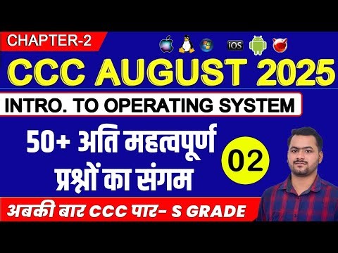 CCC Exam August 2025 TOP 50 Operating System Questions You Must Know | ccc exam preparation