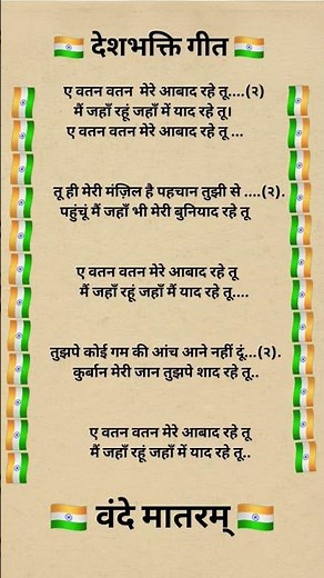 #Ae watan watan mere aabad rahe tu. #arijitsingh #song #lyrics #music #shorts #deshbhakti#raji