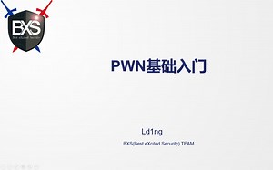 PWN入门培训