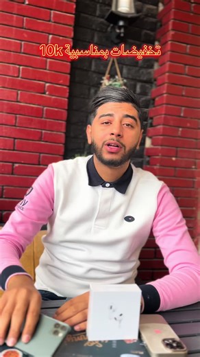 تخفيضات مميزة على هواتف آيفون في الشلف