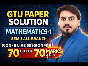 MATHEMATICS GTU PAPER SOLUTION || DIPLOMA SEM 1 ALL BRANCH || LIVE SESSION માંથી 70 OUT OF 70