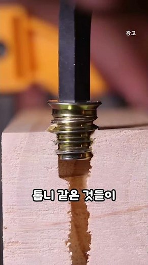 How to Install Insert Nuts for Furniture Assembly #FurnitureAssembly