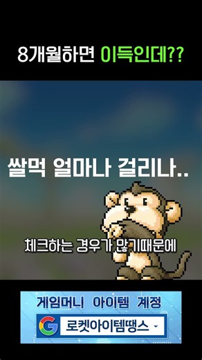 메이플로아땡 7해방계정이 700만원ㄷㄷ