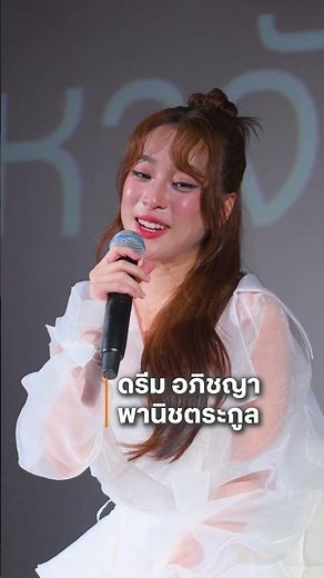 ทรูเสริมทัพมหาจักรวาลเบอร์มงคล ใหม่! เบอร์พลังดาว โดย อ.สมเจตน์