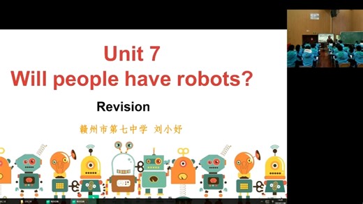 八_上Unit 7 Will people have robots?(Revision)章贡区第七届初中教师“接力杯”教学竟赛 赣州七中刘小妤