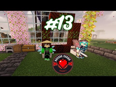 MENAMATKAN BOTANIA! VS GAIA! | Minecraft ˢⁿᶠ Banyak Nyawa Season 3 [13]