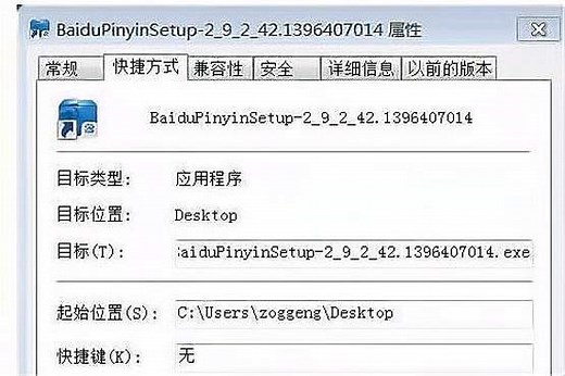 电脑nsis error原因和解决方法