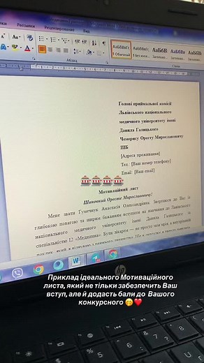 Мотиваційний лист: Приклад для вступу в коледж