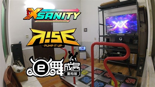 2026/5[RISE][XSanity][PHOENIX][PIU][PUMP IT UP][跳舞机][龙飞凤舞][E舞成名]