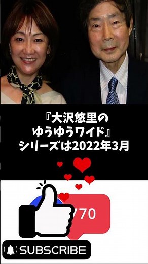 ラジオ世代に悲しいお話。車で移動中は必ず聞いていた【大沢悠里】の～ゆうゆうワイドって聞いてたよね。聞いていたなーって人は👍ボタンで教えて＃shorts＃昭和＃ラジオ