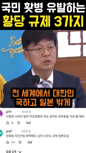 "세금 뜯기용?" 인감증명서부터 스쿨존 30km까지, 국민이 뽑은 최악의 규제들