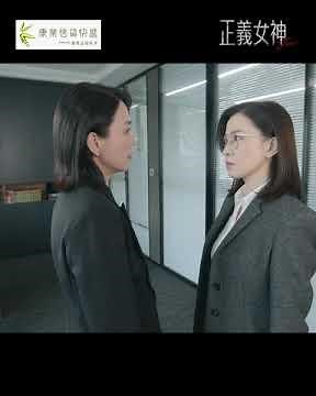 正義女神｜佘詩曼陳煒強強對決！｜佘詩曼｜陳煒｜TVB劇集