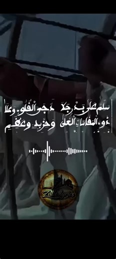 La grande bataille de Badr (17 mars 624 / 17 Ramadan de l’an 2 de l’Hégire) Ce fut le premier affrontement majeur entre la petite communauté musulmane de Médine et la puissante tribu des Quraych de La Mecque. Tout commence lorsque les musulmans, menés par le Prophète Mohammed, intercèptent une riche caravane mecquoise revenant de Syrie. Abû Sufyan, qui la dirige, réussit à éviter l’embuscade et envoie un message de détresse à La Mecque. Une armée de secours de près de mille hommes, bien équipée 
