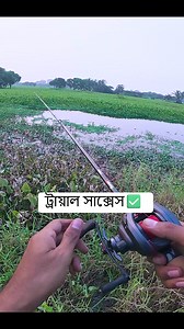 130K views · 1.7K reactions | আরেকটি নতুন ফ্রগে সফলতা  ট্রায়াল সাক্সেস✅✅Frog Lure Fishing In Bangladesh #topwaterfishing #lurefishing #EasyFishing #abugarcia #baitcasting #FishingRod #fishingline | Hook Fishing BD & Review | Facebook