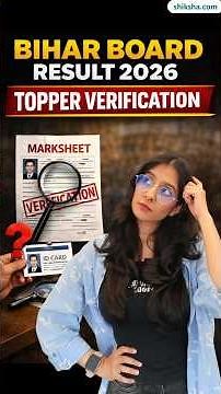 Bihar Board Result 2026 Kab Ayega? BSEB Topper Verification 2026 Kya Hota Hai? #bsebresults