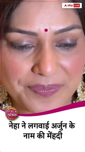 😍करवाचौथ पर Neha ने लगाई Arjun के नाम की मेहंदी !! #shorts