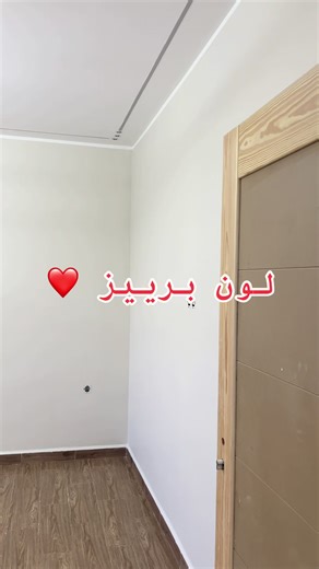 #ديكورات_منزليه_داخليه #شعب_الصيني_ماله_حل😂😂 #الجزائر🇩🇿_تونس🇹🇳_المغرب🇲🇦 #explore#tiktokindia