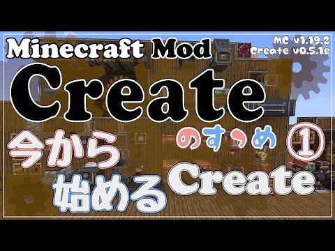 [Minecraft] Recommendations for Creating Part 4, Part 12 - Starting Creating Now① [Mod Introducti...