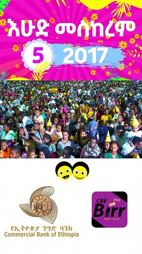 Ethiopian TikTok Trends: Yeljoch Chewata & Mezemer | Habesha TikTok