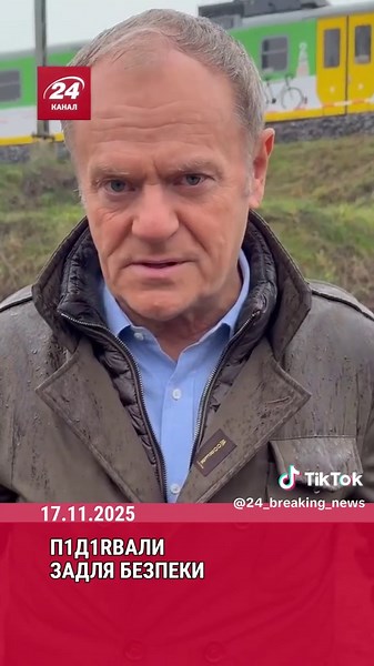 ❗️Головні новини дня 17.11.2025