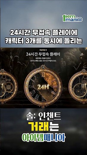 Sol Enchant Features 24/7 Non-Connected Play Pre-registration Rewards? 🎁 #SolEnchant