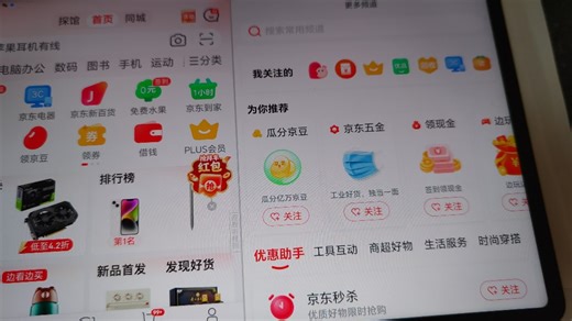 荣耀平板v8pro软件适配，想看啥软件评论区见