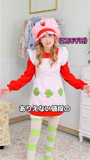 ハロウィンコスチュームAmazon vs 手作り
