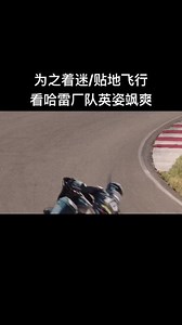 为之着迷，赛场上哈雷厂队；Travis Wyman与哈雷呼啸鹰厂队在新泽西赛车公园一起征战总决赛#哈雷戴维森太原