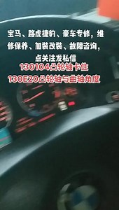 宝马525报130104怎么解决