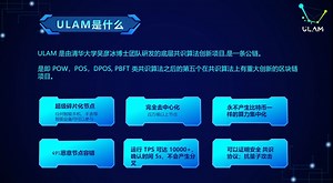 乌拉姆(ULAM)公链手机挖矿