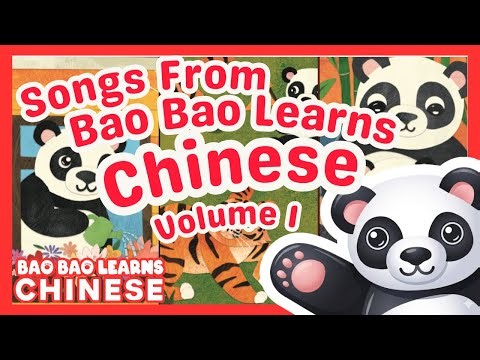 Chinese Songs for Kids | Fun Mandarin Nursery Rhymes | Bao Bao Learns Chinese Vol. 1