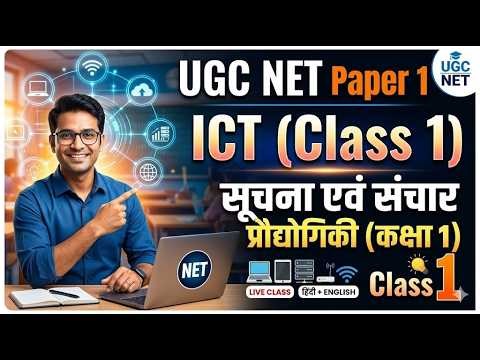 UGC NET June 2026 Paper 1 ICT Complete Syllabus 2026 | ICT Information Technology UGC NET | ICT MCQ