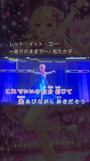 【歌ってみた】レット・イット・ゴー～ありのままで〜/ 松たか子