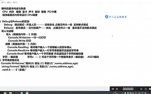 C#编程教程--.Net与NetFrameWork的深入理解以及托管与非托管代码以及中间语言（1）