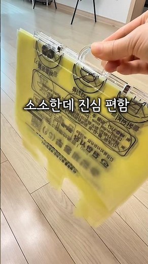 쓰레기종량제 봉투 편하게 쓰는 법 종량제봉투정리 #생활꿀템 #살림템 #생활꿀팁 #쿠팡추천템