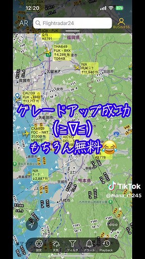 【ラズパイ】フライトレーダー24のビジネスプランを無料にする方法
