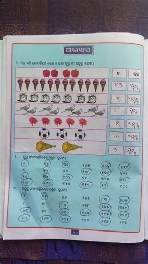 3 class math book chapter 6 with all question answer 👨‍🎓