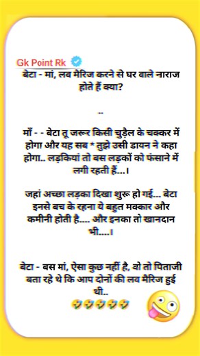 #Jokes #Chutkule #Funny #Humor #Laughter #Comedy #LaughOutLoud #JokeOfTheDay #SillyJokes #DesiHumor #FunTimes #Lighthearted #Giggles #Hilarious #JokeTime | Jokes chutkule wale