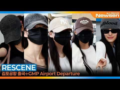 리센느, 김포국제공항 출국✈️'RESCENE' GMP Airport Departure 2026.6.12 Newsen