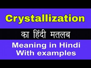 Crystallization Meaning in Hindi/Crystallization का अर्थ या मतलब क्या होता है