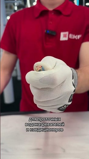 Как выбрать сечение кабеля под автоматический выключатель? #электромонтаж #электрика #ремонт