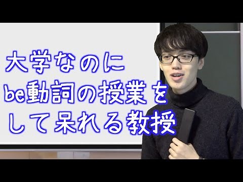 Fラン大学によくいる教授Part1【教授あるある】
