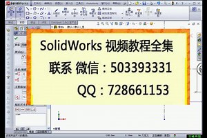 solidworks新手入门视(频教--程-实)案例