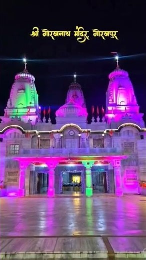 Jai Baba Gorakhnath | Shakti Aur Bhakti Ka Adbhut Darshan | Gorakhnath Ji Ki Mahima 🙏
